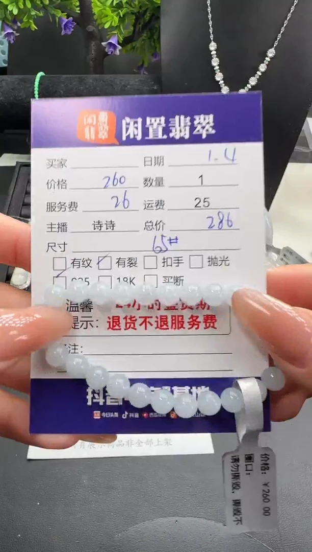 未镶嵌挂件翡翠翡翠手串