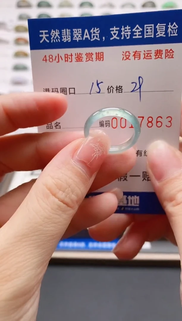 翡翠戒圈未镶嵌天然A货翡翠戒圈7863