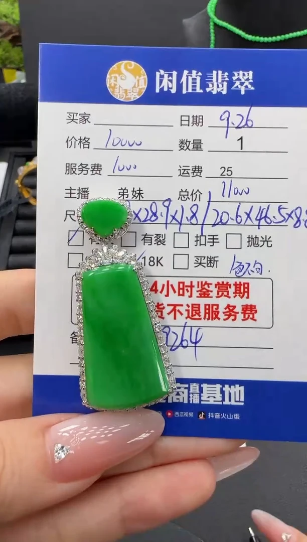 吊坠(不含链)18K金镶嵌翡翠翡翠吊坠