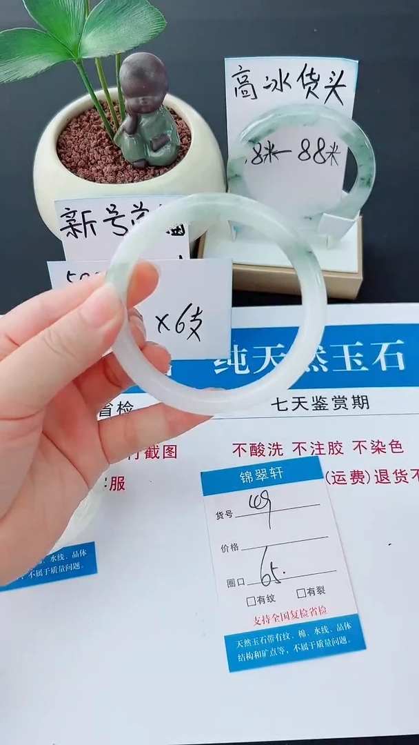 未镶嵌手镯石英质玉49-65/66