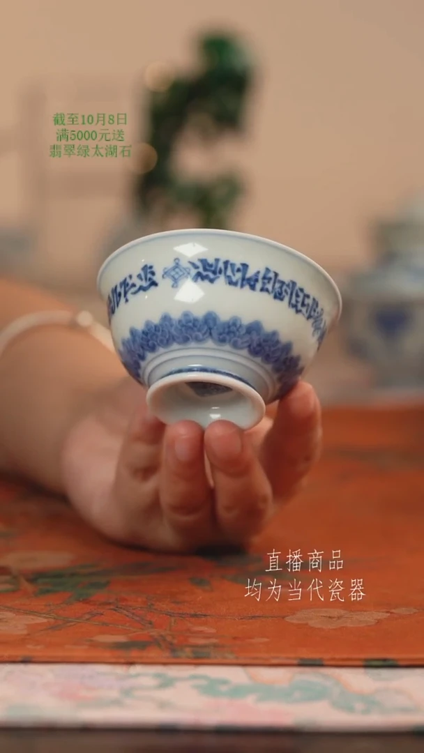 源明清忆梵文小杯