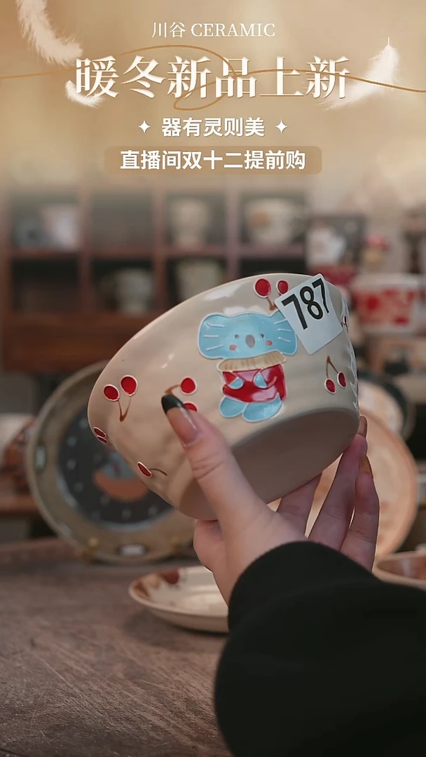 可爱川谷原创陶瓷11.23直播微瑕随机787