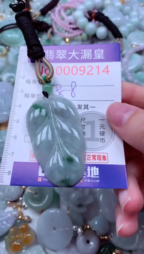吊坠(不含链)未镶嵌翡翠9214