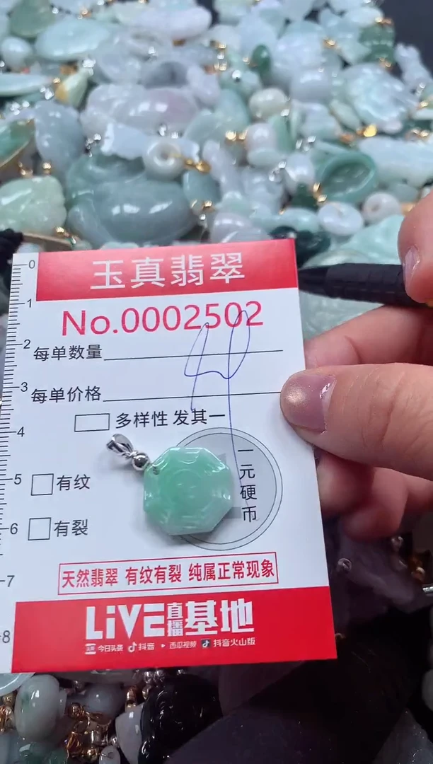 吊坠(不含链)未镶嵌翡翠2502