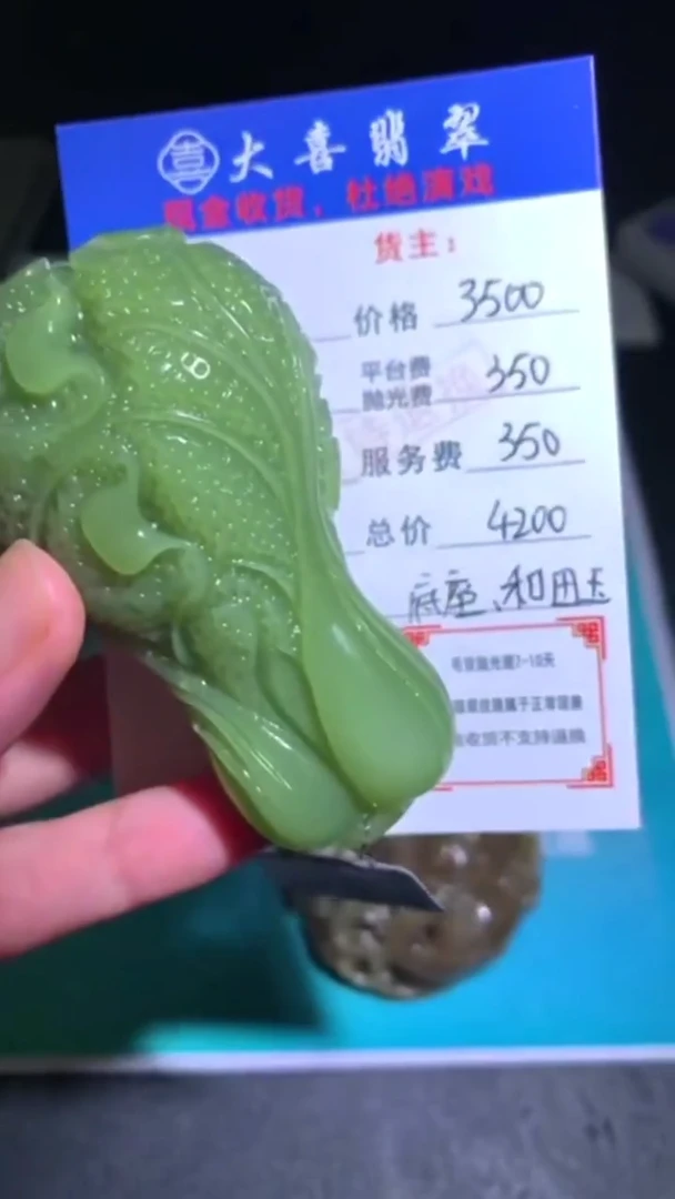 定制和田玉和田玉-毛货-不退不换