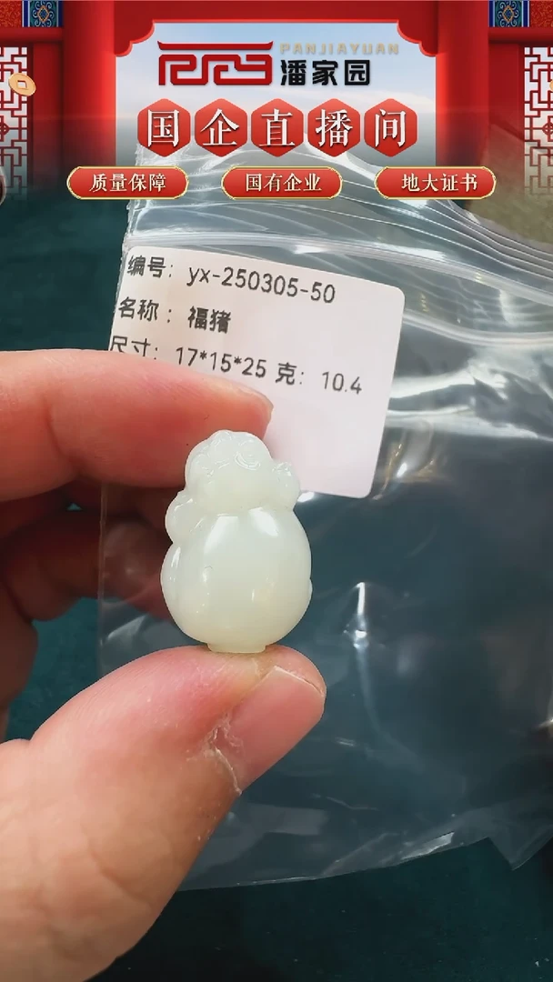 【闪购商品】和田玉吊坠(不含链)未镶嵌50-YXST-0305