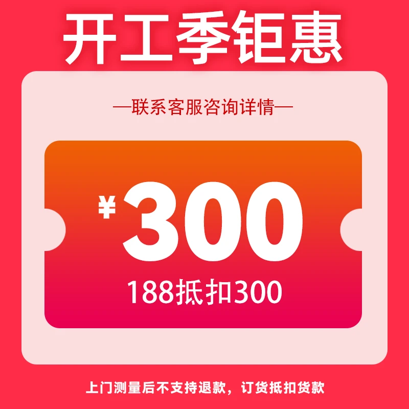 木门定制188抵300活动专用