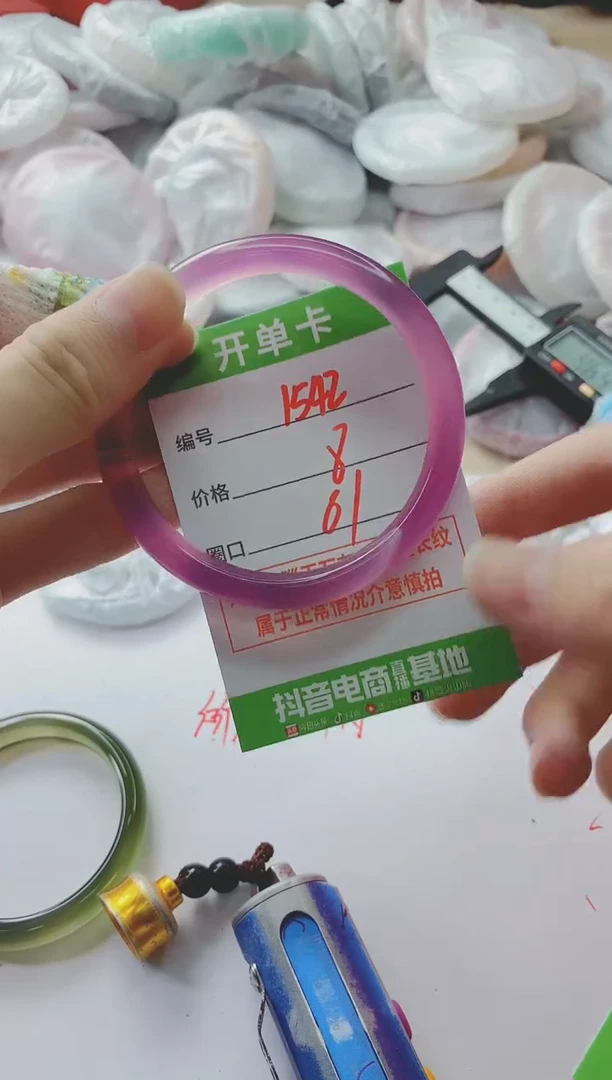 玛瑙/玉髓手镯未镶嵌1542