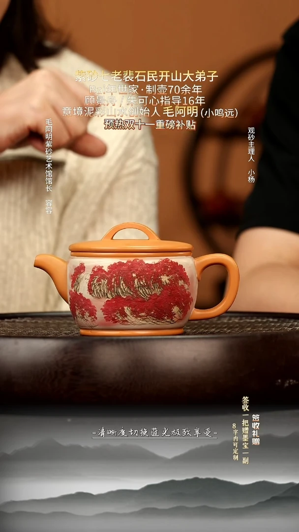 茶壶紫砂51 蜜蜡黄段 汉瓦（北岳恒山）230c