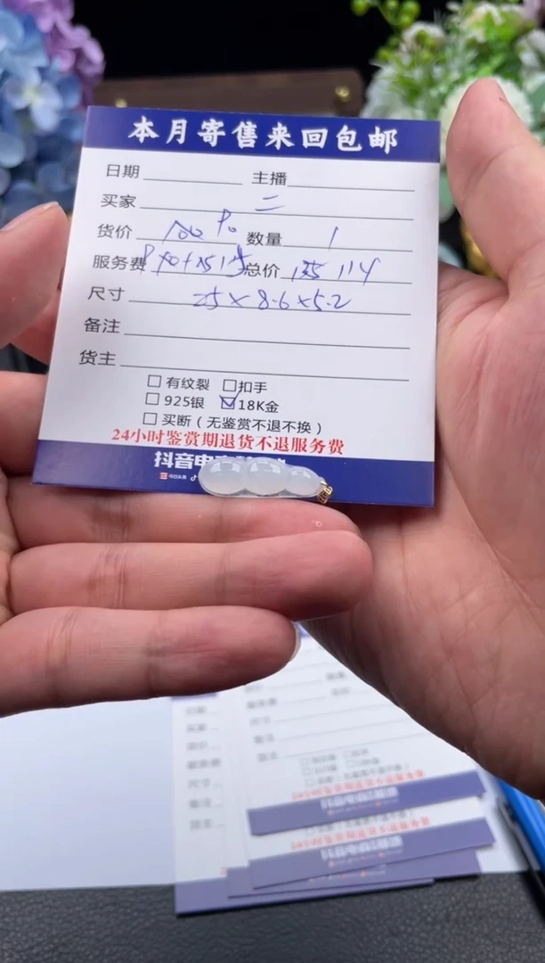 翡翠18K金镶嵌颈饰挂件