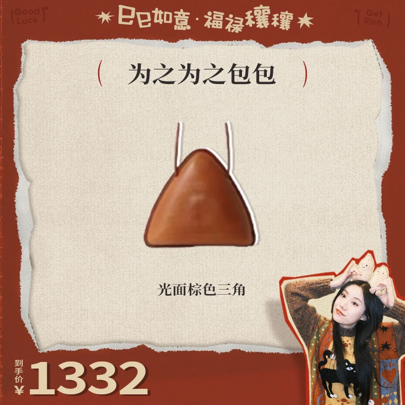 【南子限定&为之为之包包】