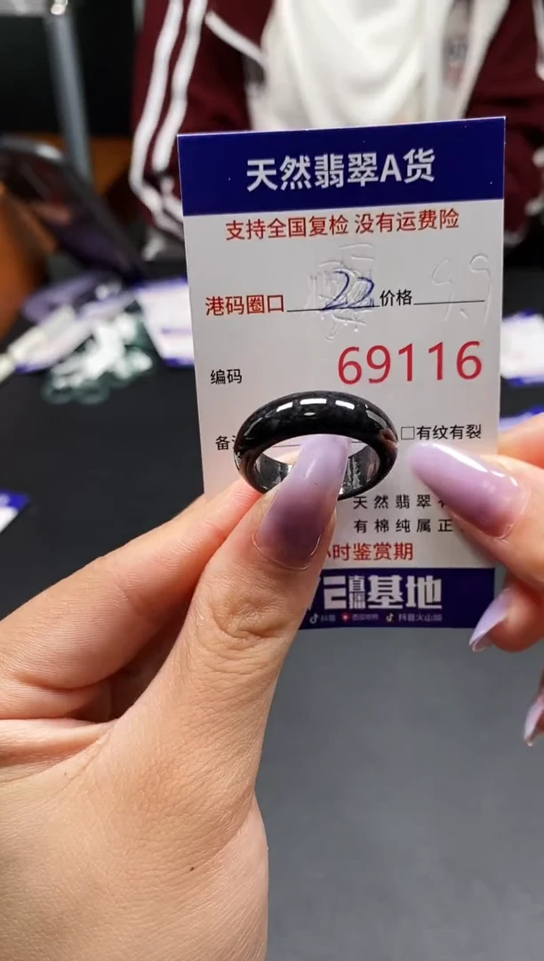 未镶嵌戒指翡翠天然A货翡翠9116