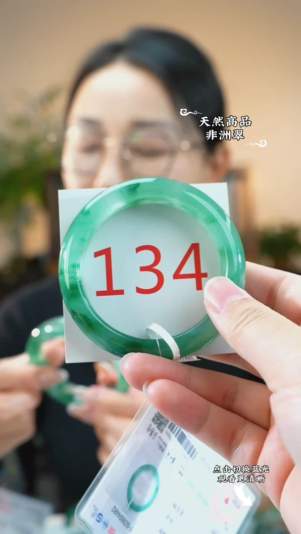 未镶嵌手镯石英质玉（非洲翠）54-55