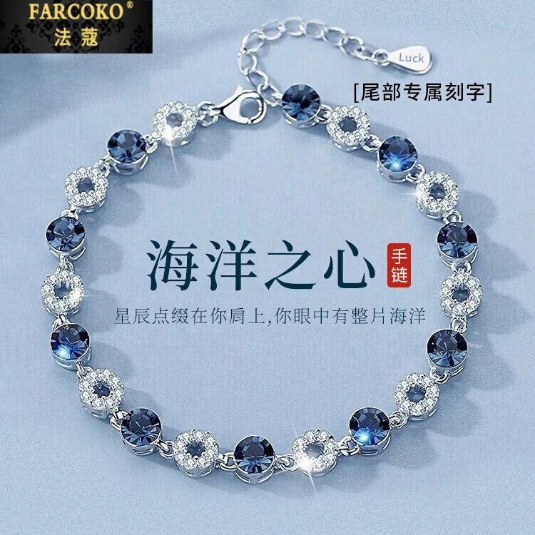 法蔻海洋之心手链女款精致简约送女友老婆七夕情人节礼物