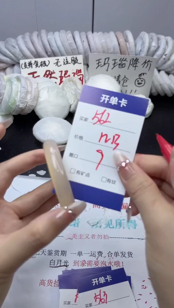 手镯玛瑙/玉髓未镶嵌562