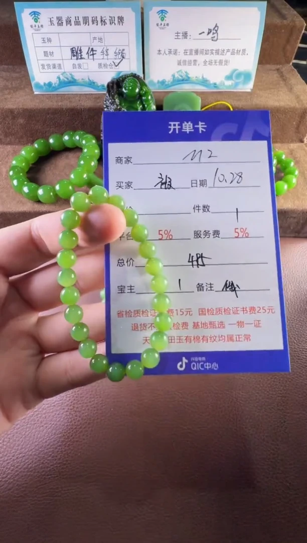 未镶嵌和田玉挂件被*手串