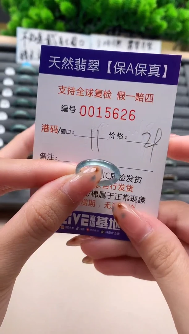 未镶嵌戒指翡翠天然  15626