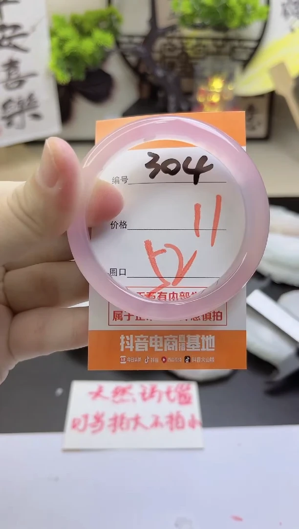 手镯玛瑙/玉髓未镶嵌304