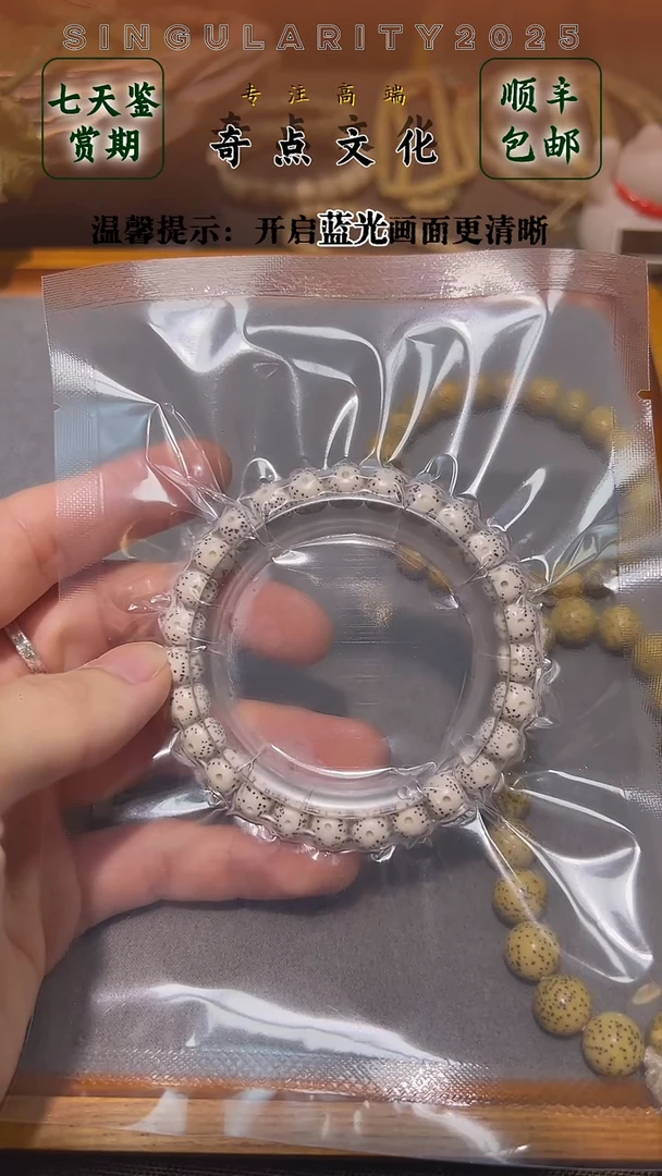 星月菩提手串001 8*7原生态同枝月留白，星点均匀