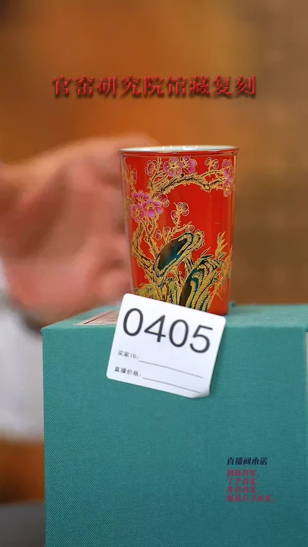 【闪购商品】瓷片景德镇陶瓷掐金丝压手杯0405