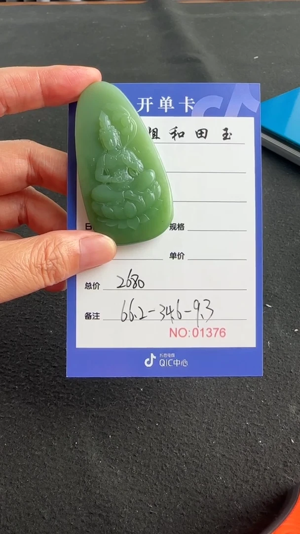 定制和田玉01376