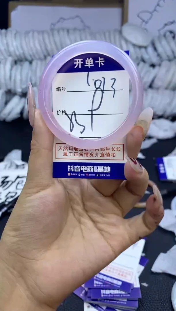 手镯玛瑙/玉髓未镶嵌1013