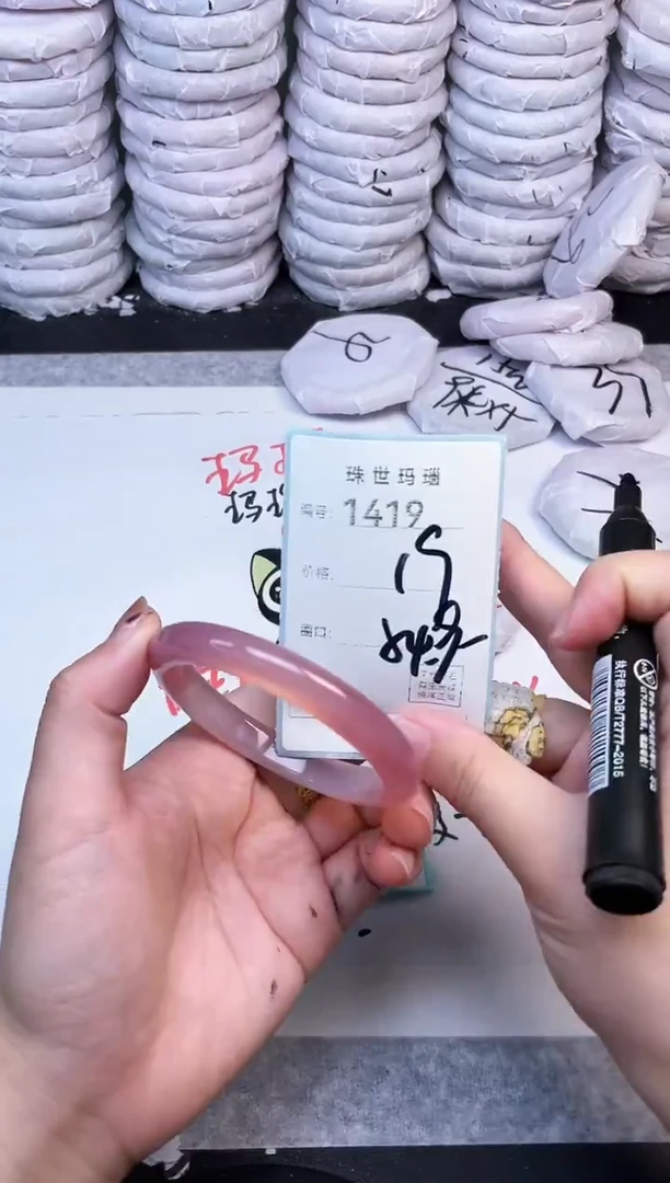手镯玛瑙/玉髓未镶嵌1419