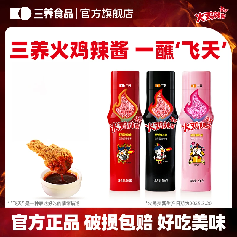 【三养经典火辣酱】韩国进口火鸡辣酱正宗拌面调味酱25年3月生产dtz