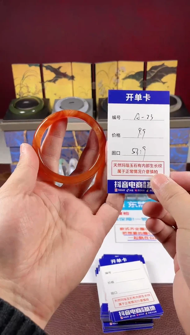 【闪购商品】玛瑙/玉髓手镯未镶嵌满江红23