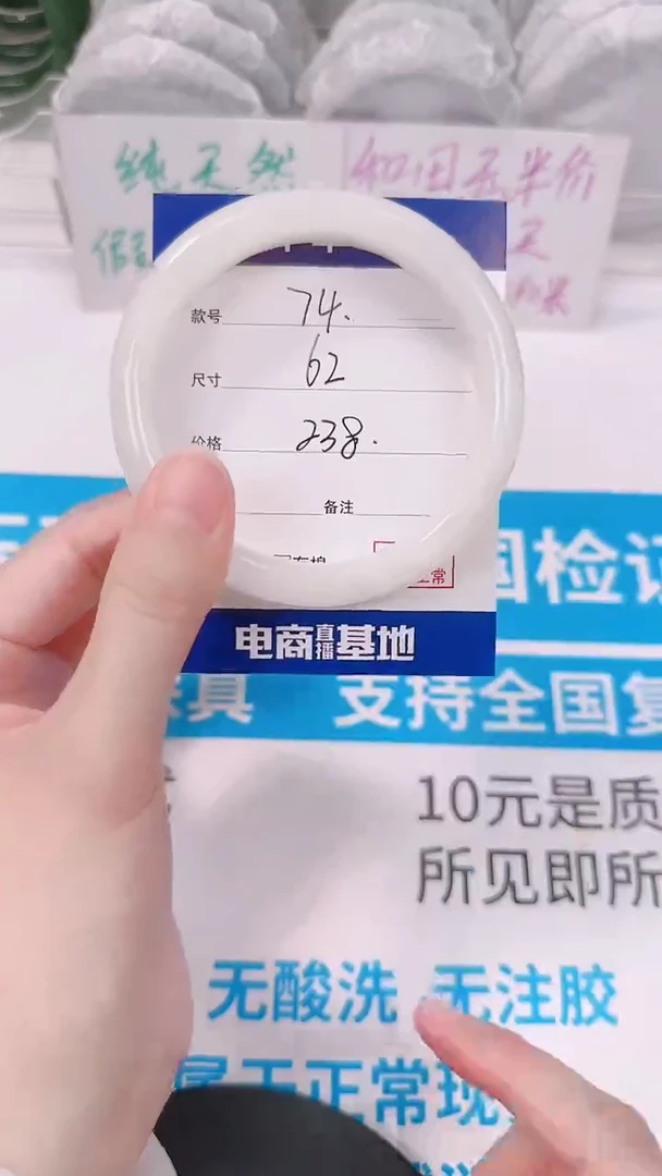 未镶嵌手镯和田玉62