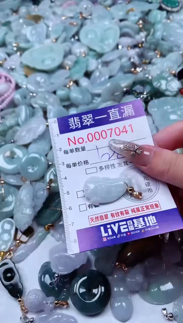 翡翠未镶嵌吊坠(不含链)7041