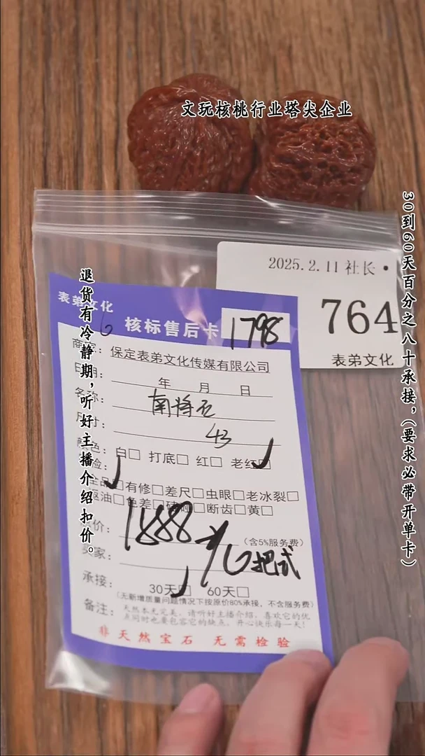 【闪购商品】文玩核桃把件764南疆石