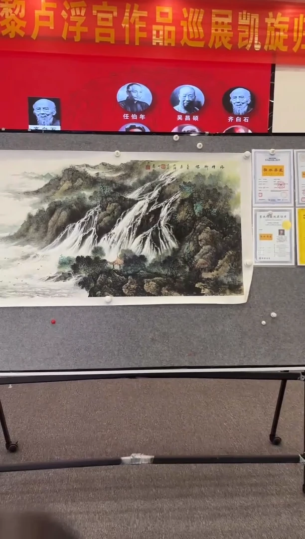 书法C20/国画山水墨宝————————