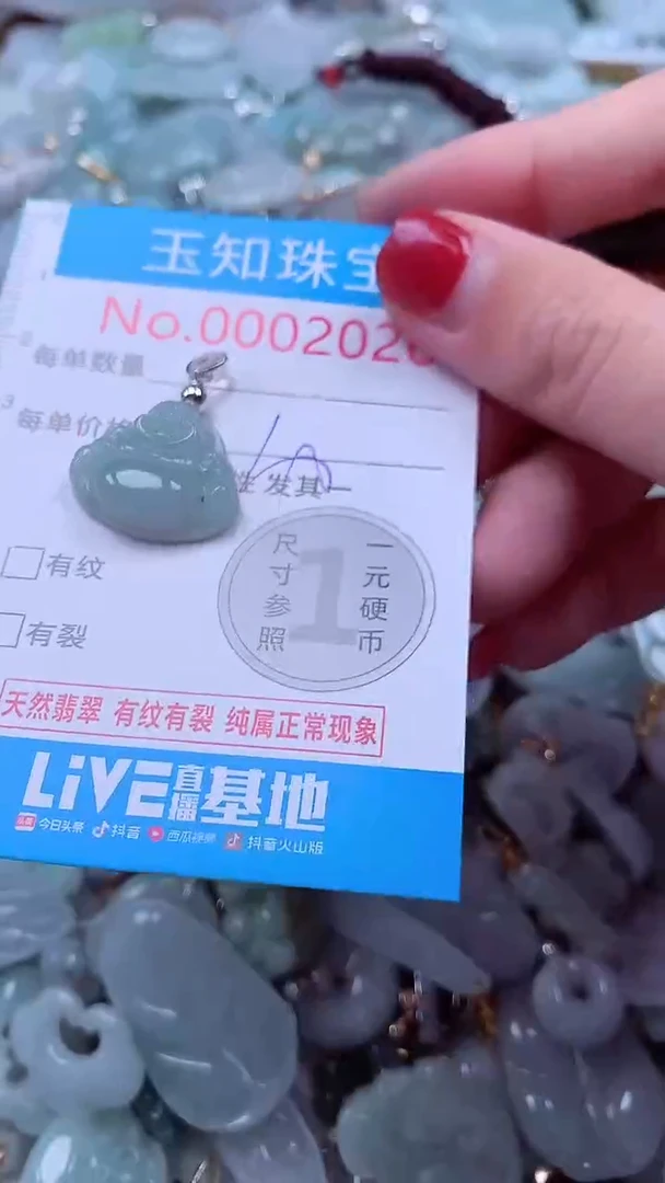 吊坠(不含链)未镶嵌翡翠2026