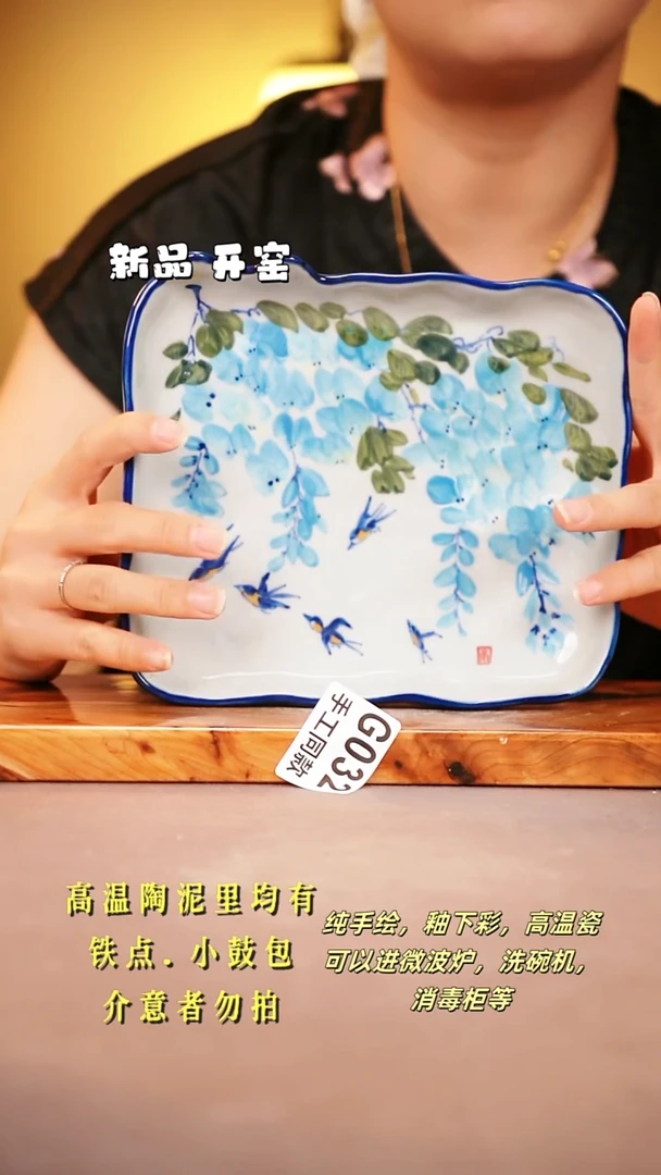 其他G032 陶然集器瓷器