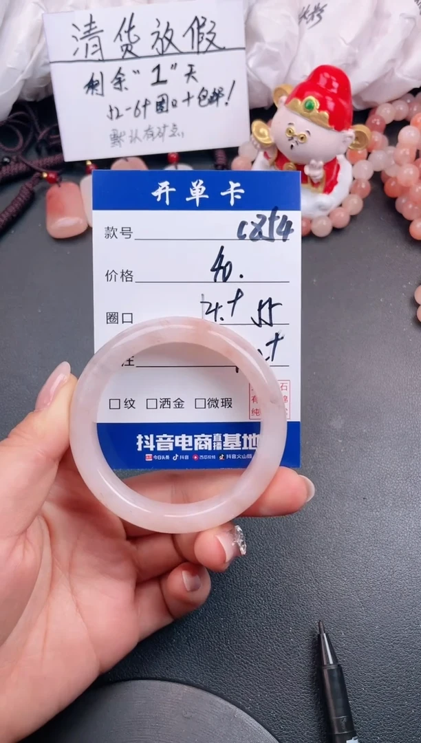 【闪购商品】石英质玉手镯未镶嵌C854