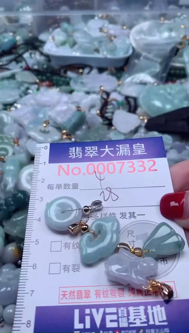 颈饰未镶嵌翡翠7332