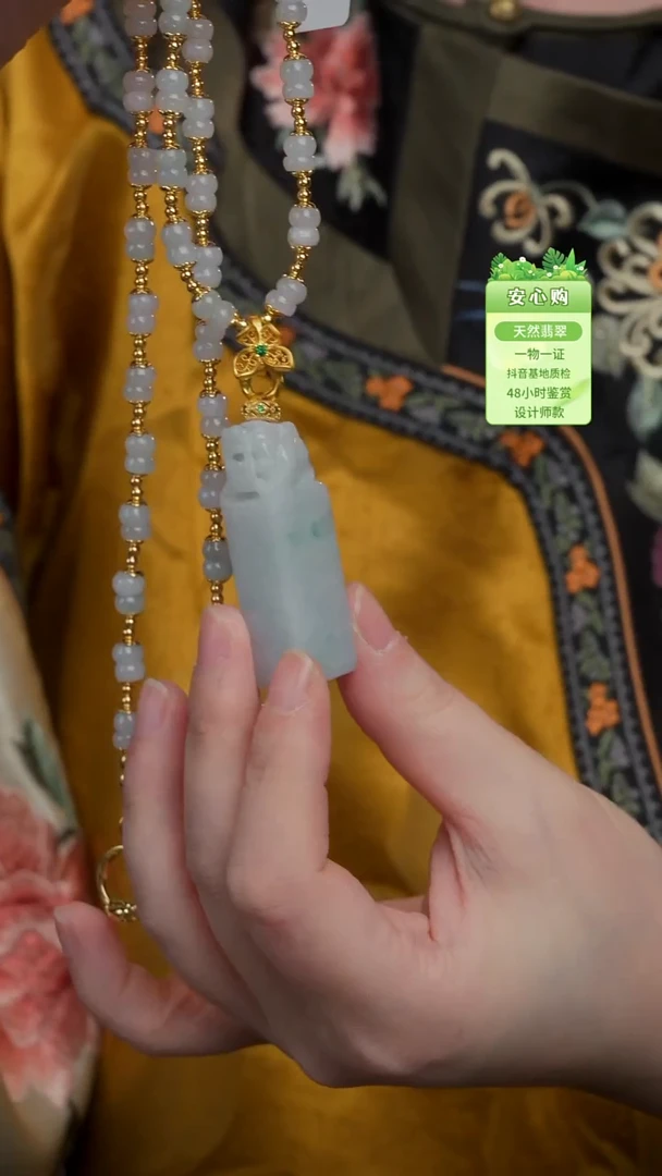 颈饰未镶嵌翡翠0347