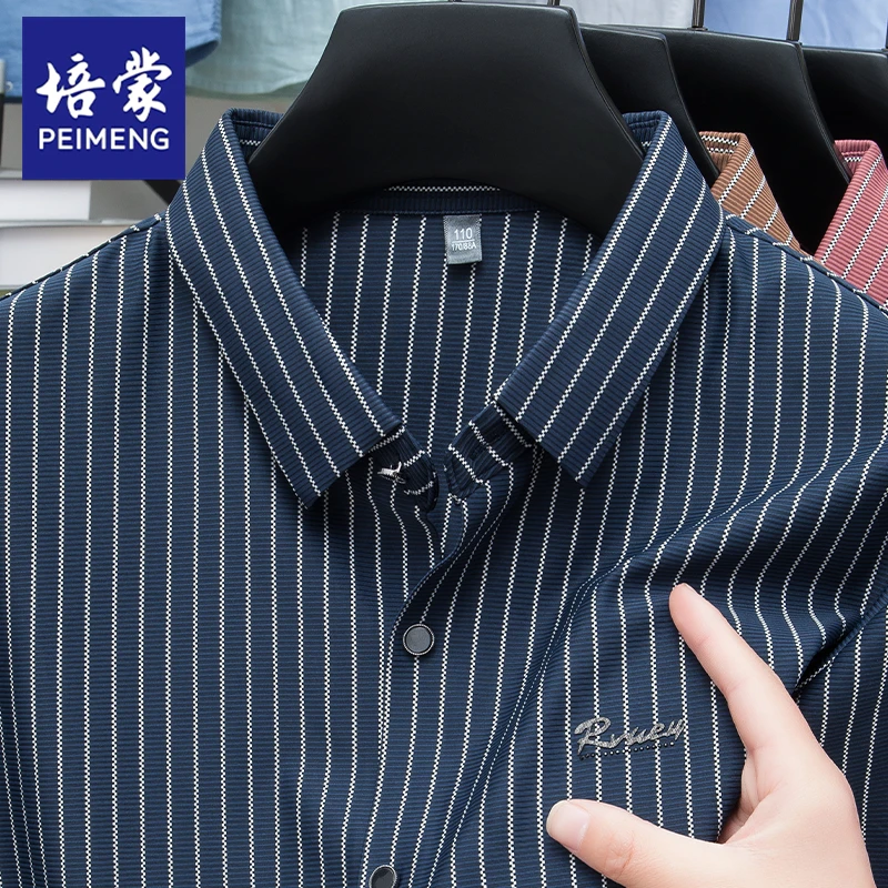 培蒙2025年夏季新款条纹商务品质男士T恤休闲宽松舒适透气短袖