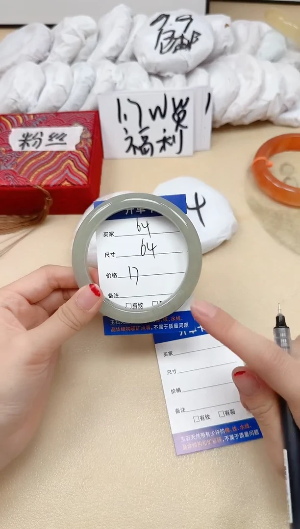 石英质玉手镯未镶嵌64/64