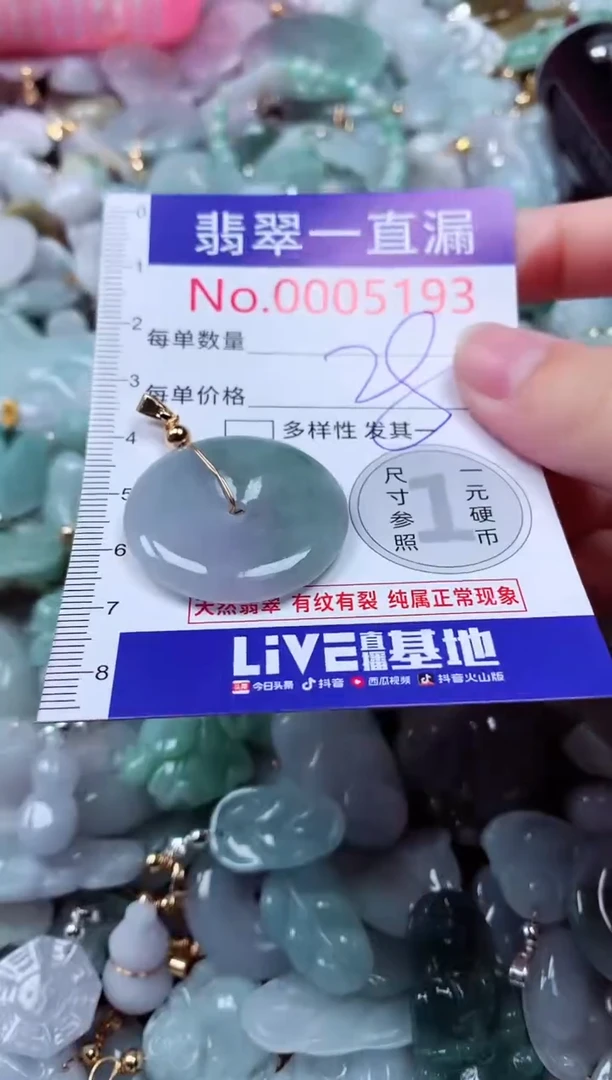 吊坠(不含链)未镶嵌翡翠5193
