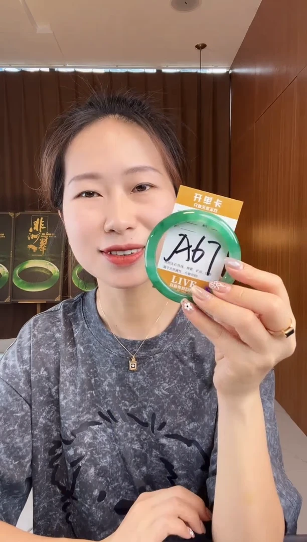 石英质玉手镯未镶嵌非洲翠