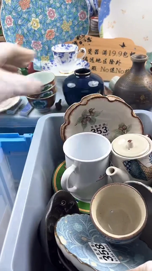 瓷片g*英歌瓷器满19.9包邮