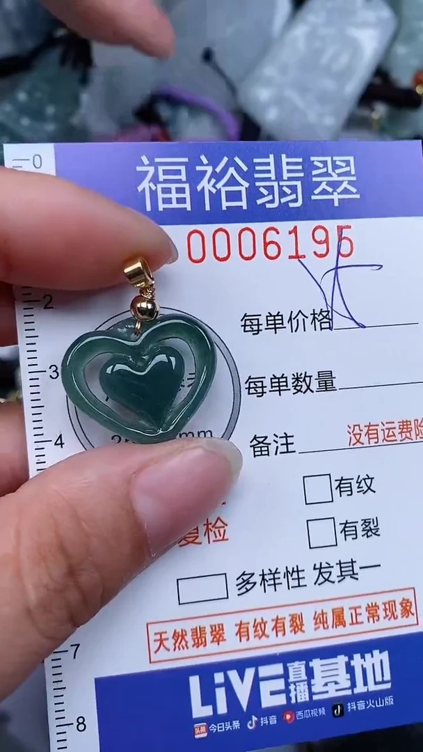 翡翠未镶嵌颈饰...0006195