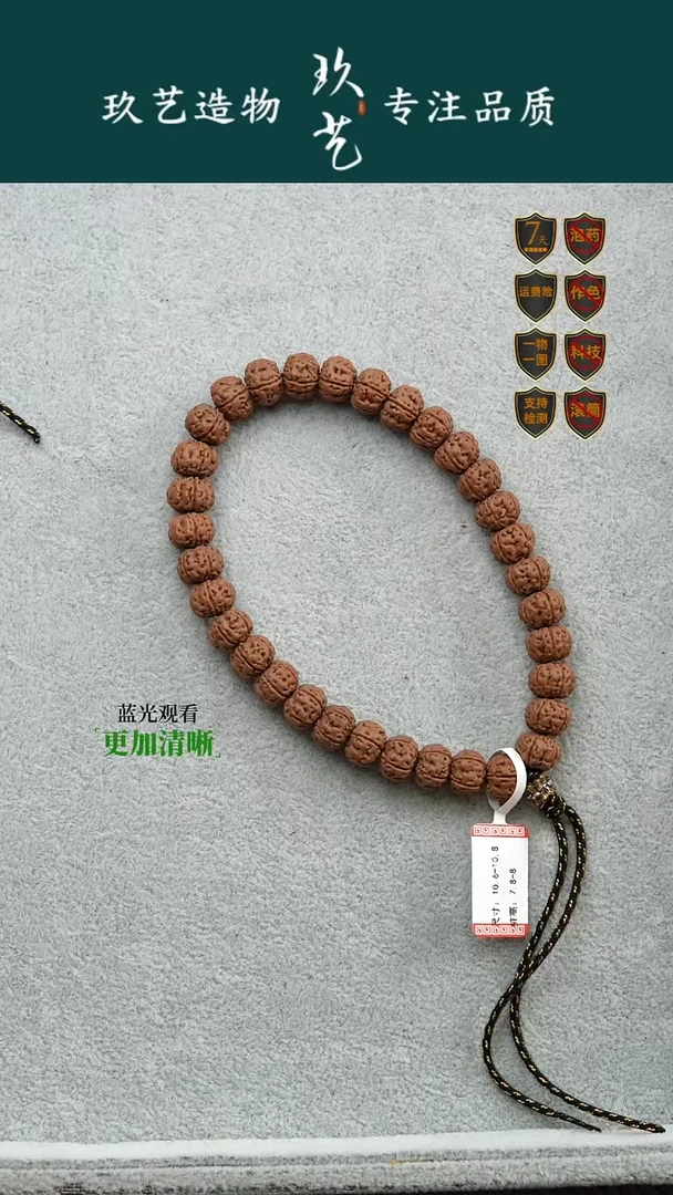吊坠金刚菩提老树王定制级10.6-10.8尺寸