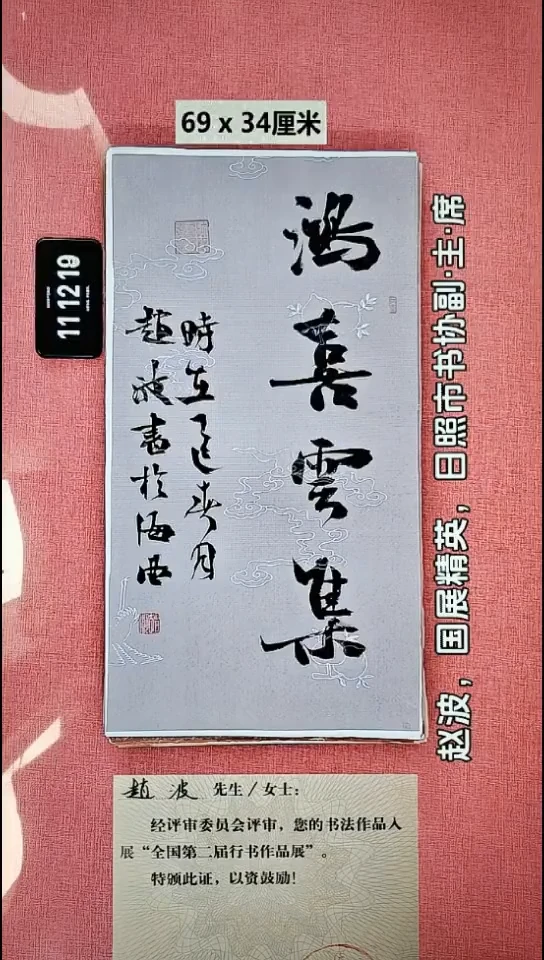 书法61    赵老师书法作品