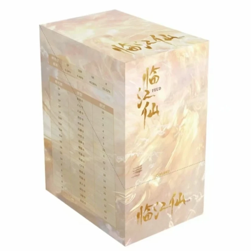 AUV【玩法合集】《临江仙》纪念收藏卡影视周边卡牌