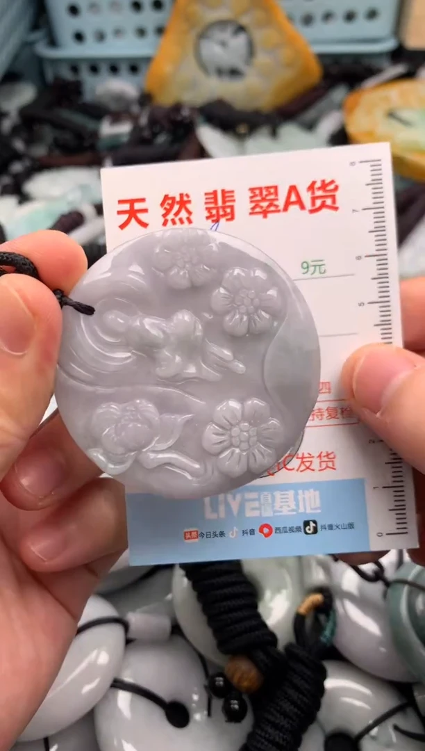 翡翠未镶嵌吊坠(不含链)1