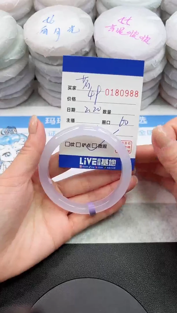【闪购商品】玛瑙/玉髓手镯未镶嵌0988