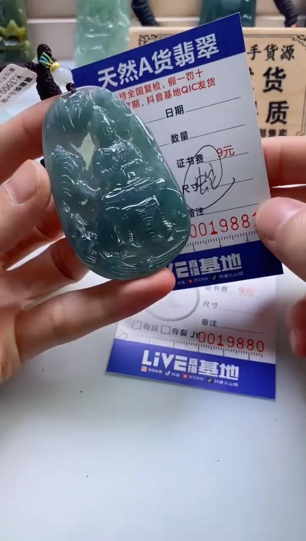 翡翠未镶嵌颈饰